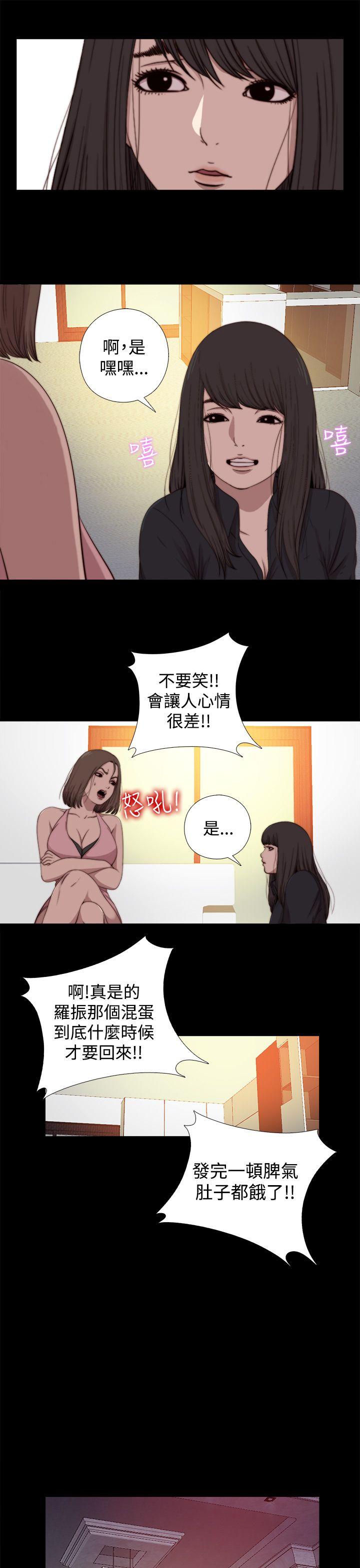 [韩国漫画] 傀儡玛莉 调教,巨乳大奶#[29P]-25