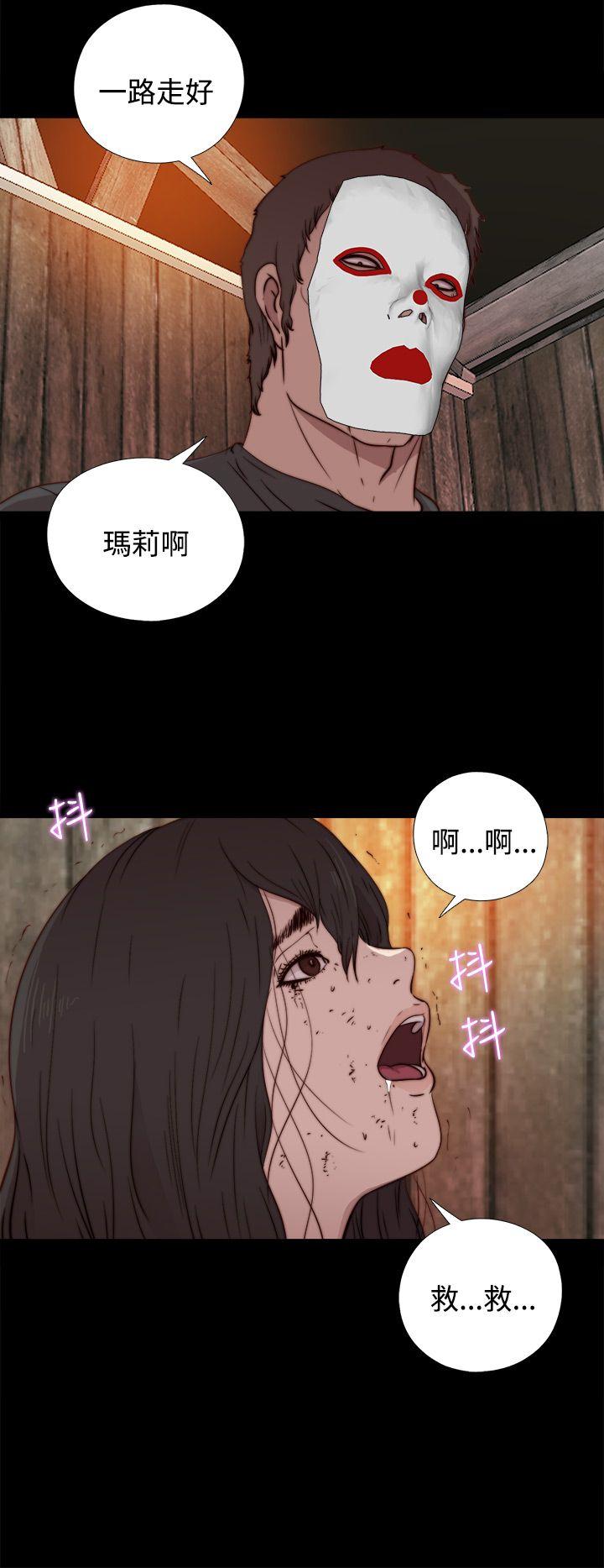 [韩国漫画] 傀儡玛莉 调教,巨乳大奶#[27P]-24