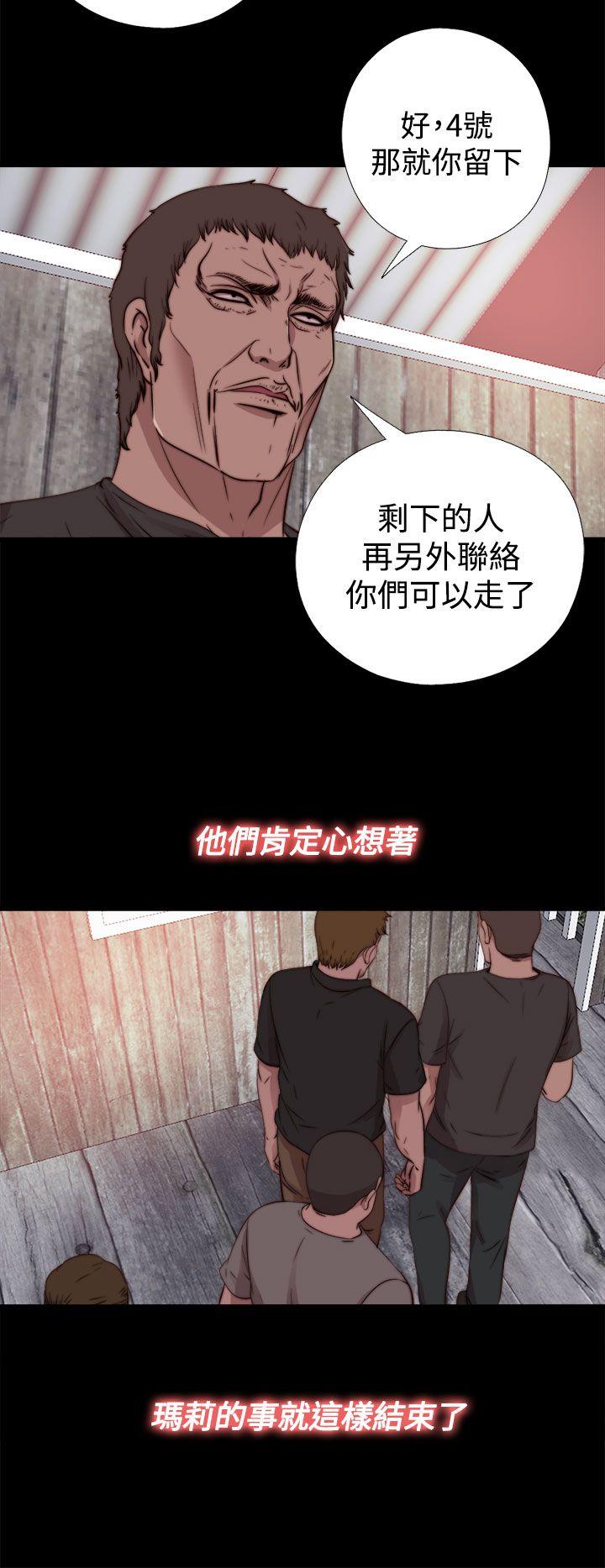 [韩国漫画] 傀儡玛莉 调教,巨乳大奶#[30P]-11