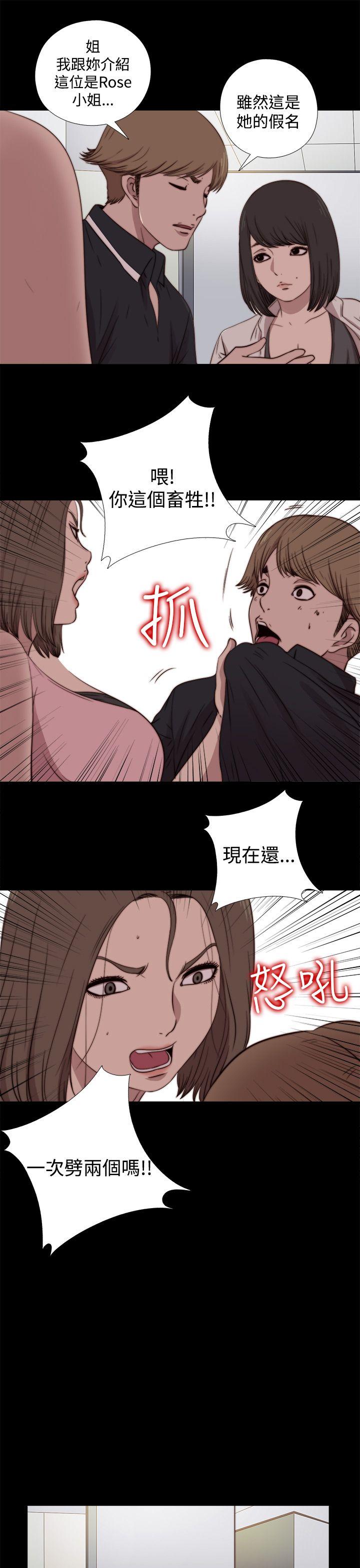 [韩国漫画] 傀儡玛莉 调教,巨乳大奶#[29P]-21