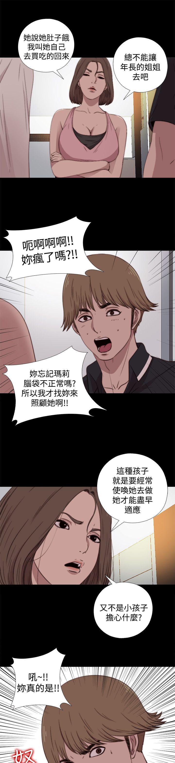 [韩国漫画] 傀儡玛莉 调教,巨乳大奶#[29P]-27