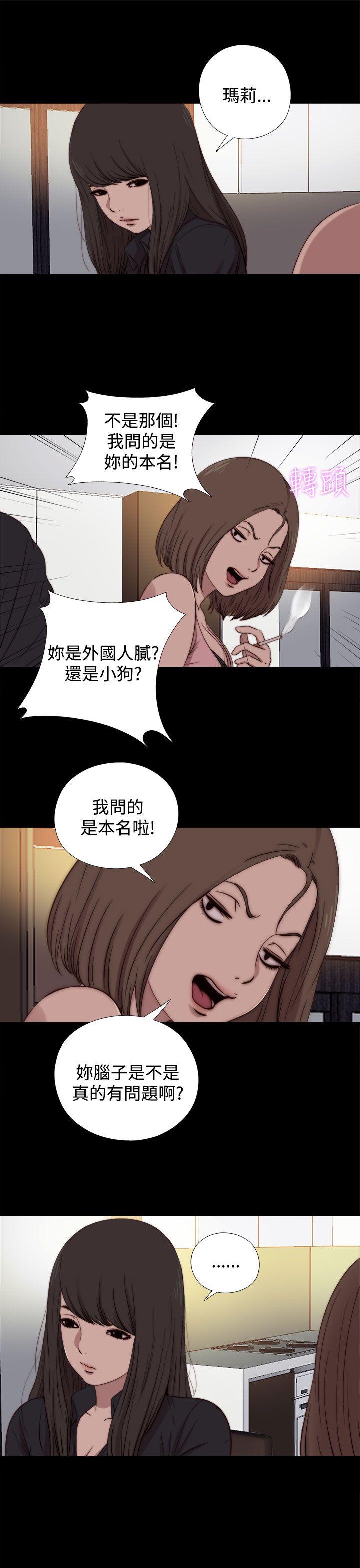 [韩国漫画] 傀儡玛莉 调教,巨乳大奶#[29P]-5