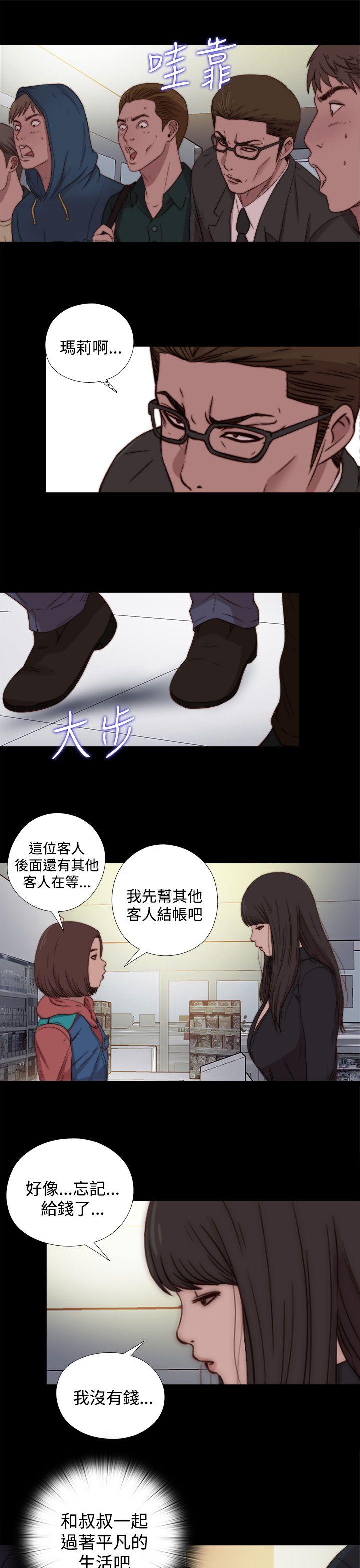 [韩国漫画] 傀儡玛莉 调教,巨乳大奶#[30P]-19