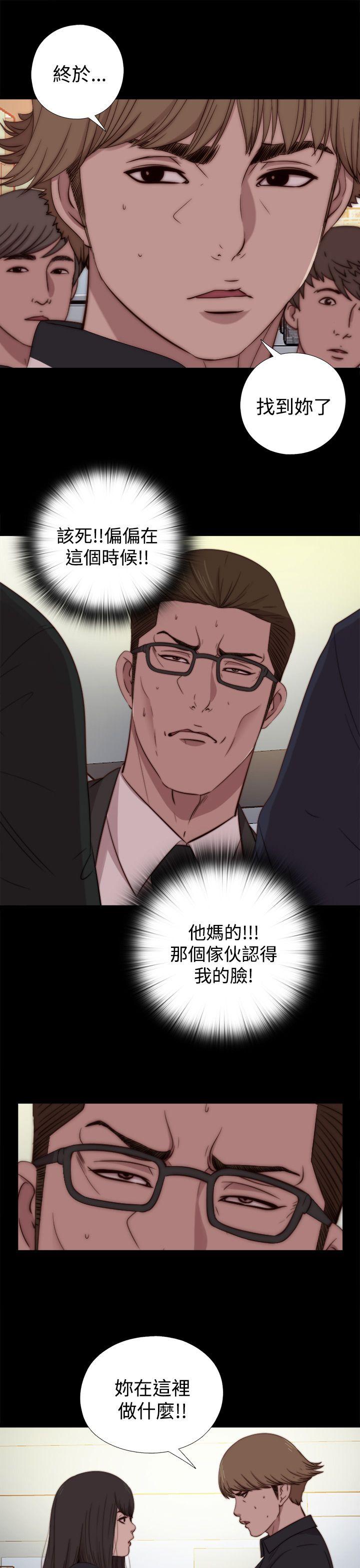 [韩国漫画] 傀儡玛莉 调教,巨乳大奶#[30P]-23