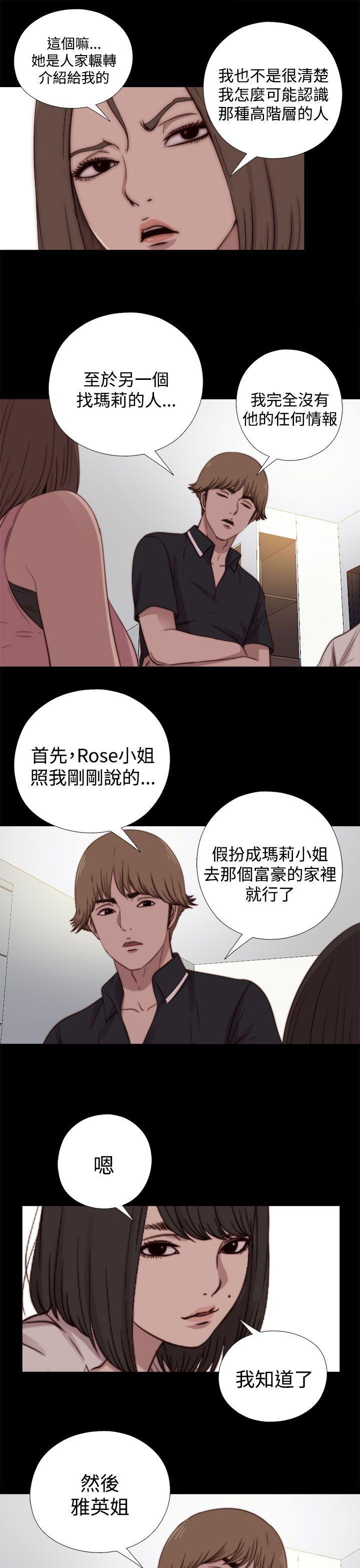 [韩国漫画] 傀儡玛莉 调教,巨乳大奶#[32P]-19