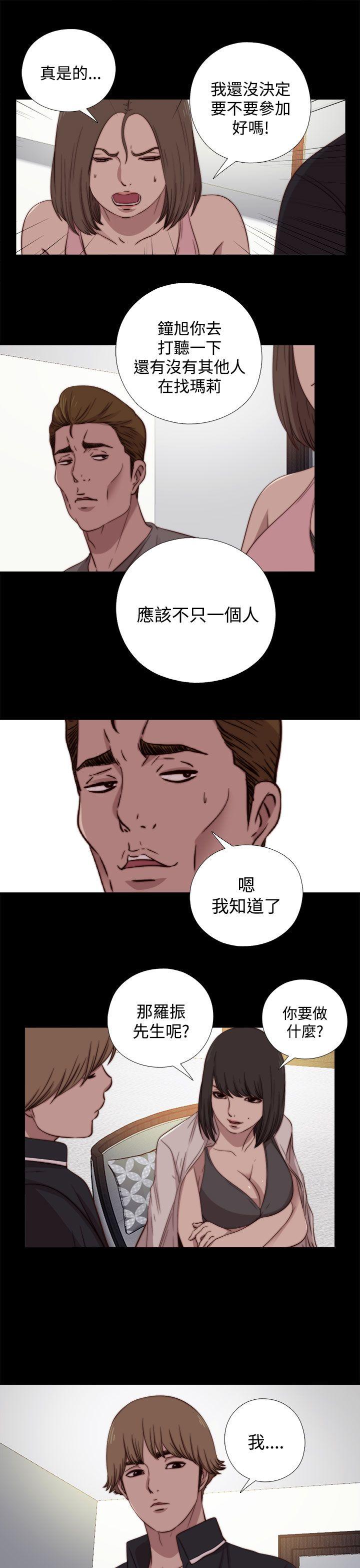 [韩国漫画] 傀儡玛莉 调教,巨乳大奶#[32P]-21
