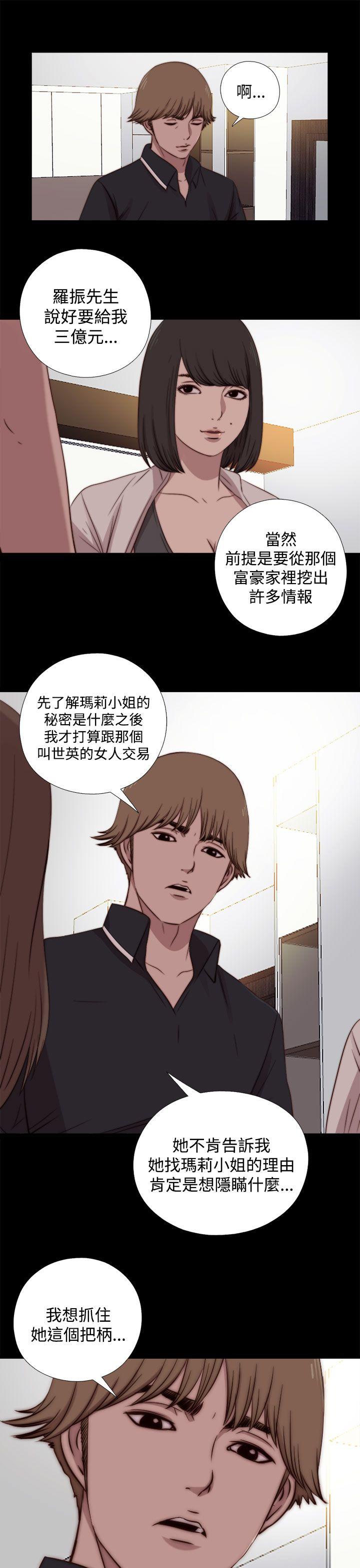 [韩国漫画] 傀儡玛莉 调教,巨乳大奶#[32P]-23