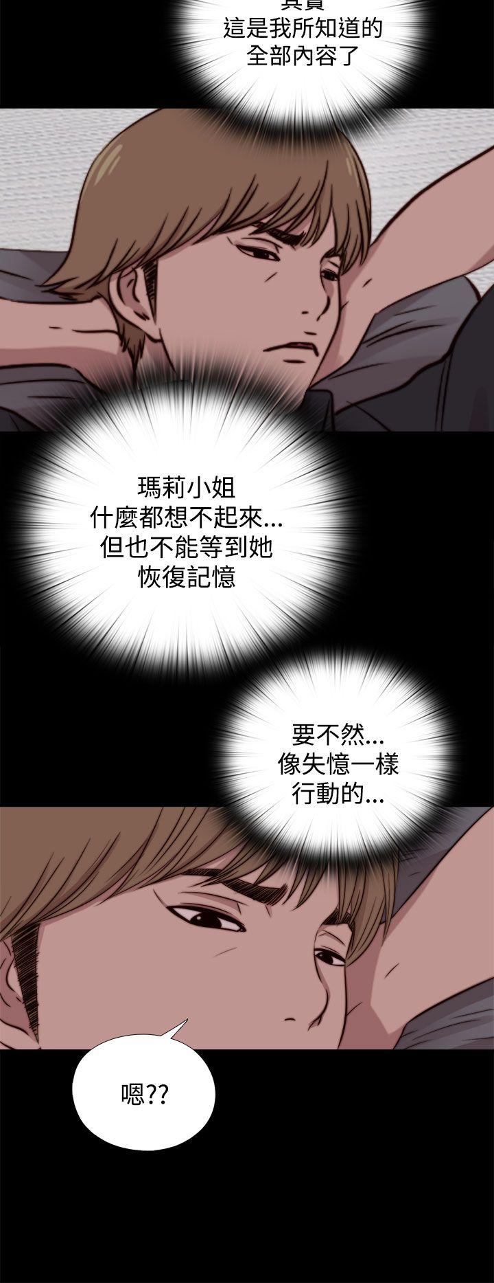 [韩国漫画] 傀儡玛莉 调教,巨乳大奶#[32P]-26