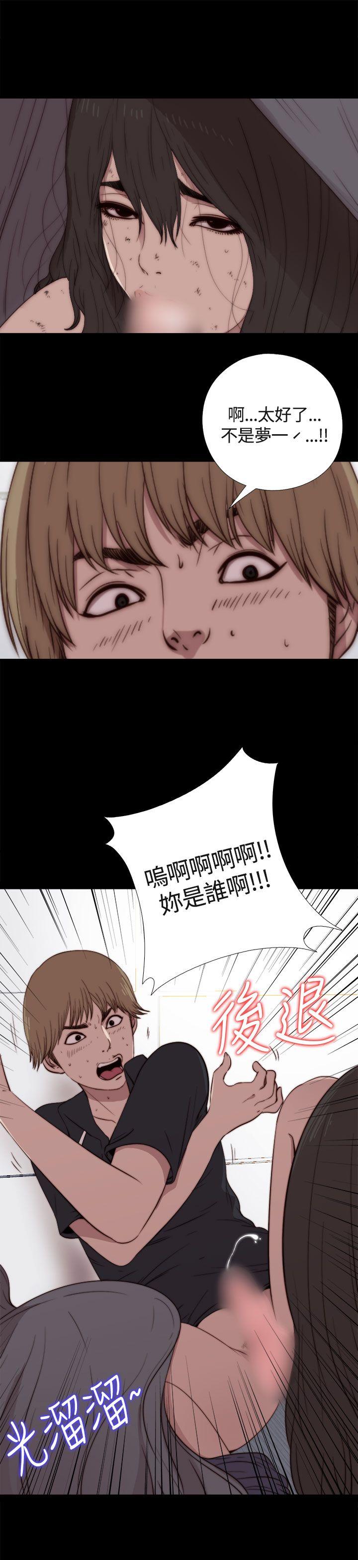 [韩国漫画] 傀儡玛莉 调教,巨乳大奶#[32P]-14