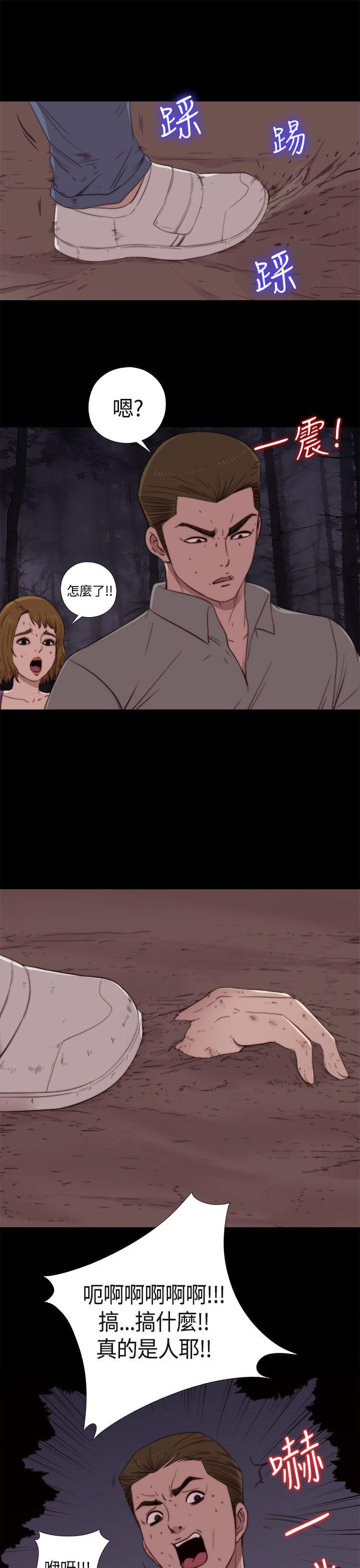 [韩国漫画] 傀儡玛莉 调教,巨乳大奶#[32P]-5