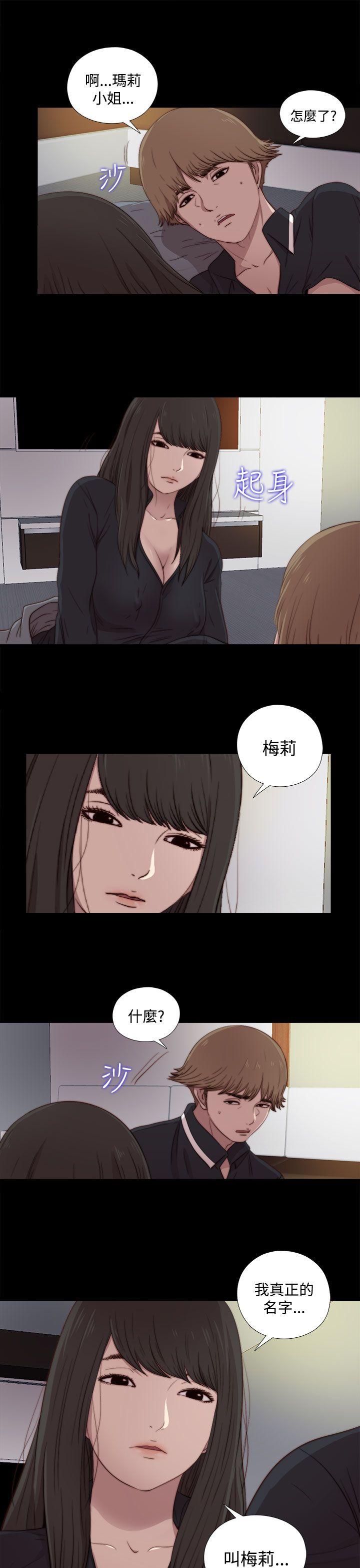 [韩国漫画] 傀儡玛莉 调教,巨乳大奶#[30P]-13