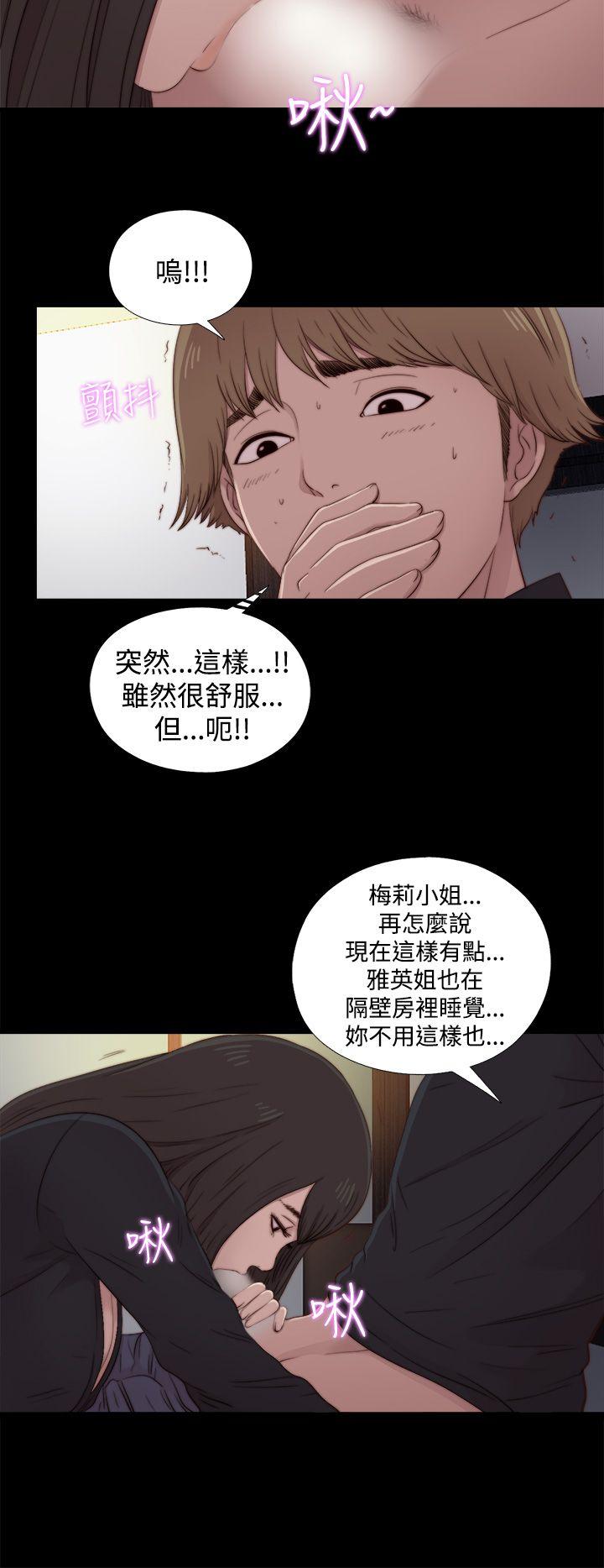 [韩国漫画] 傀儡玛莉 调教,巨乳大奶#[30P]-20