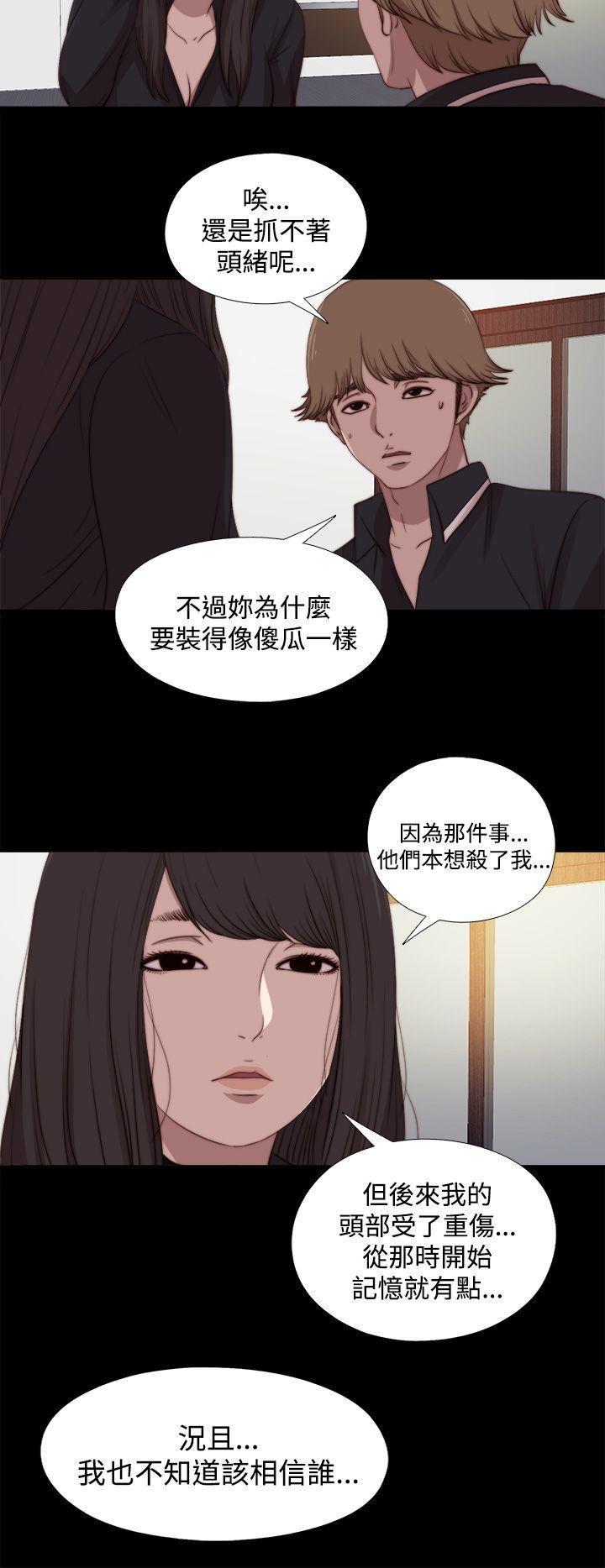 [韩国漫画] 傀儡玛莉 调教,巨乳大奶#[31P]-24
