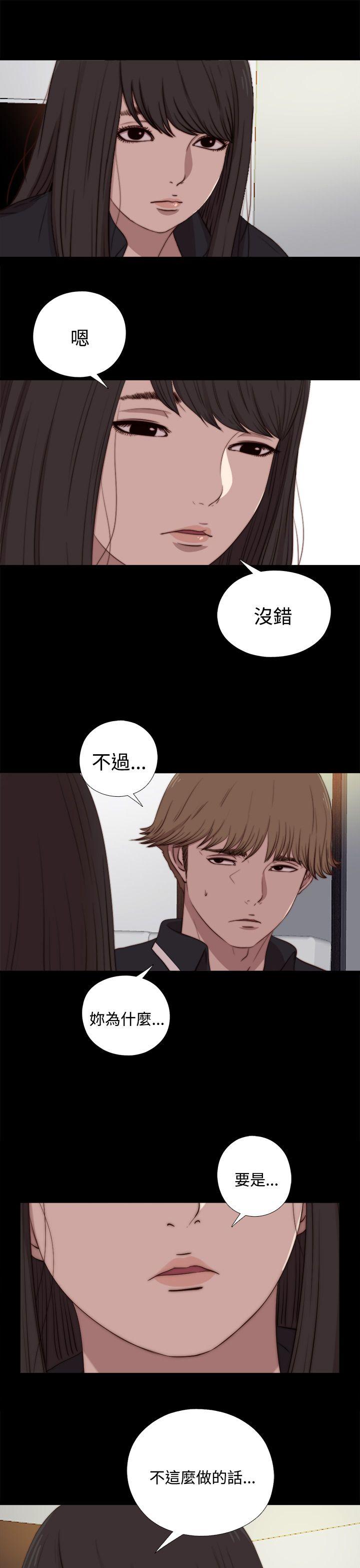 [韩国漫画] 傀儡玛莉 调教,巨乳大奶#[31P]-9