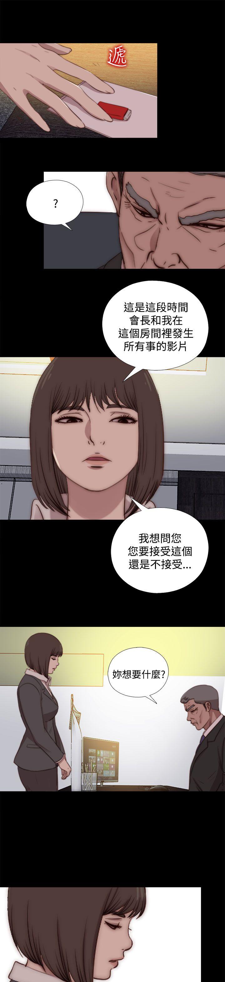 [韩国漫画] 傀儡玛莉 调教,巨乳大奶#[32P]-23