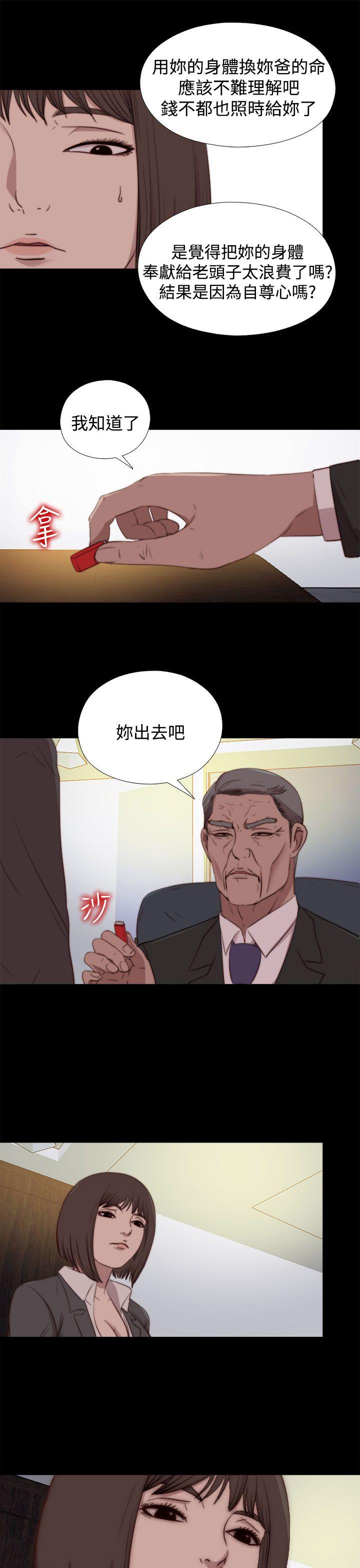 [韩国漫画] 傀儡玛莉 调教,巨乳大奶#[32P]-25