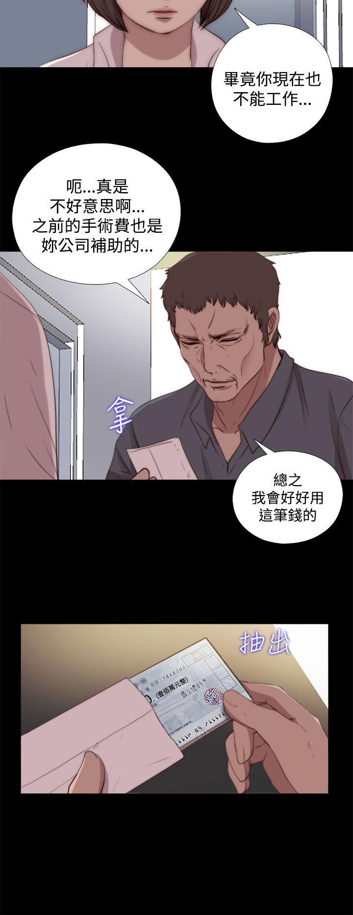 [韩国漫画] 傀儡玛莉 调教,巨乳大奶#[32P]-4
