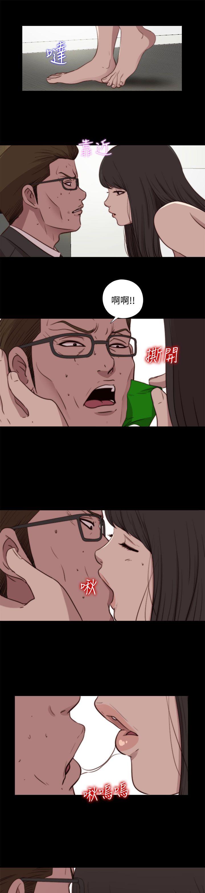 [韩国漫画] 傀儡玛莉 调教,巨乳大奶#[29P]-9