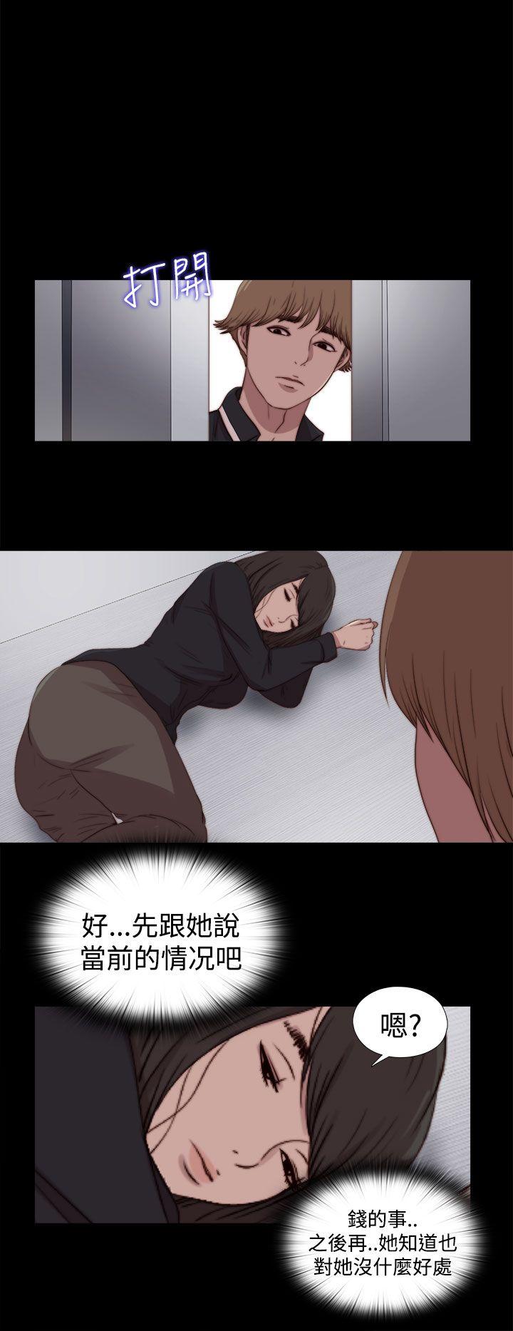 [韩国漫画] 傀儡玛莉 调教,巨乳大奶#[29P]-18