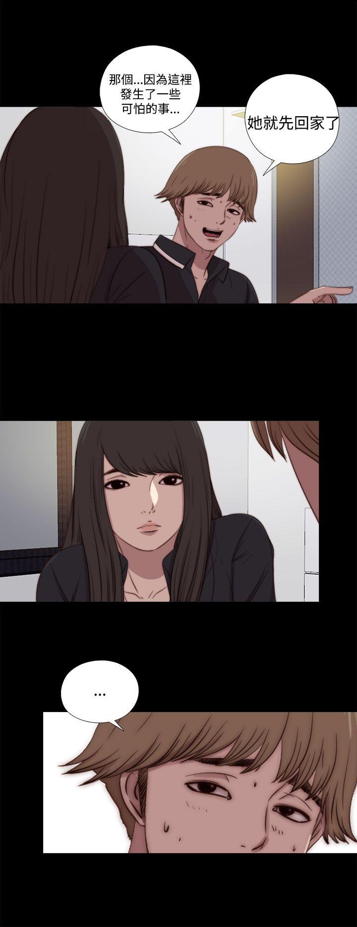 [韩国漫画] 傀儡玛莉 调教,巨乳大奶#[29P]-20