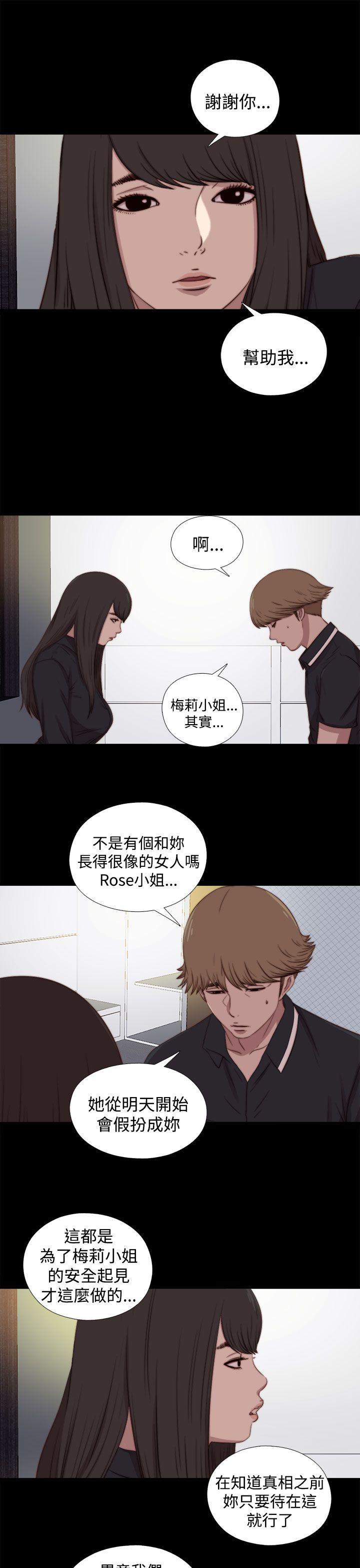 [韩国漫画] 傀儡玛莉 调教,巨乳大奶#[29P]-21