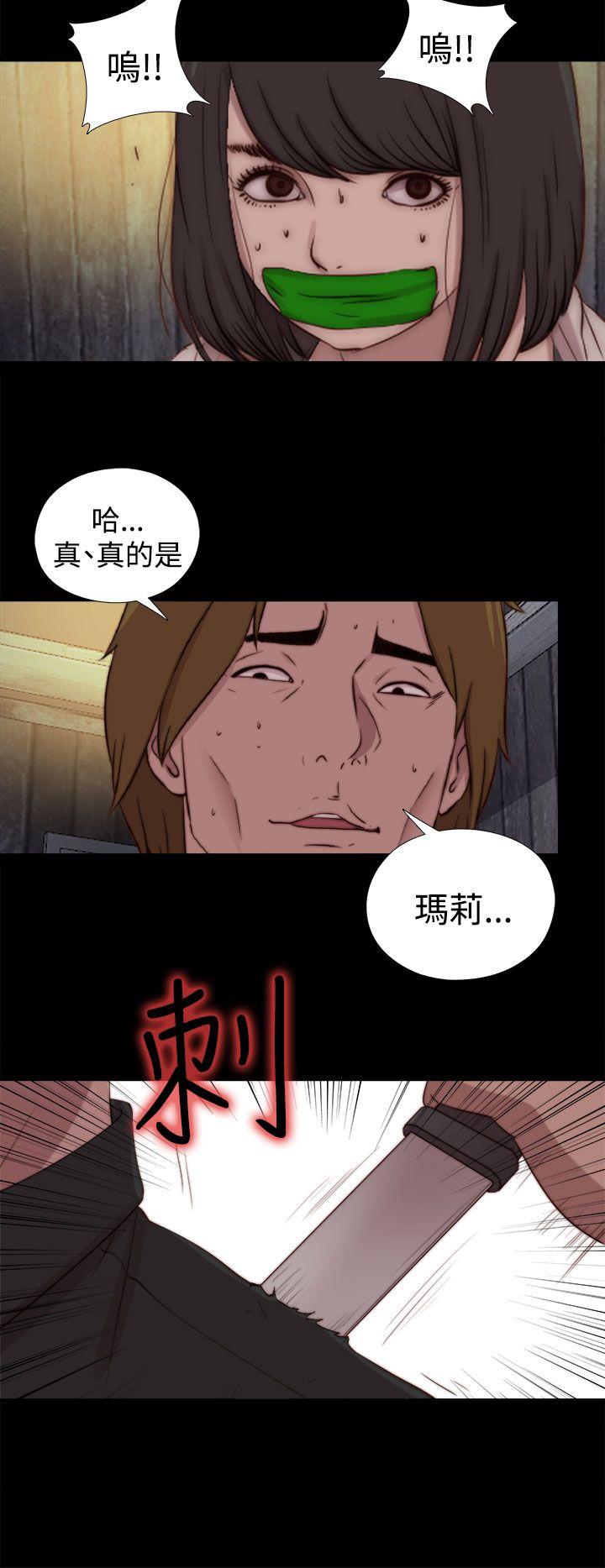[韩国漫画] 傀儡玛莉 调教,巨乳大奶#[29P]-26