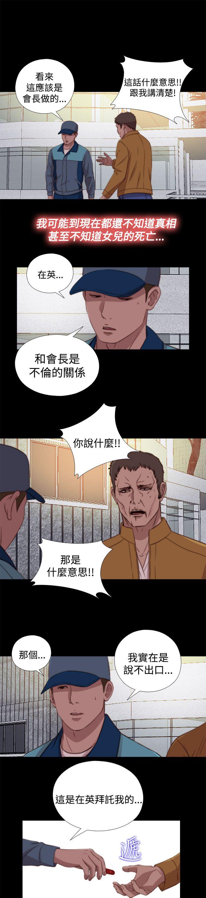 [韩国漫画] 傀儡玛莉 调教,巨乳大奶#[29P]-9