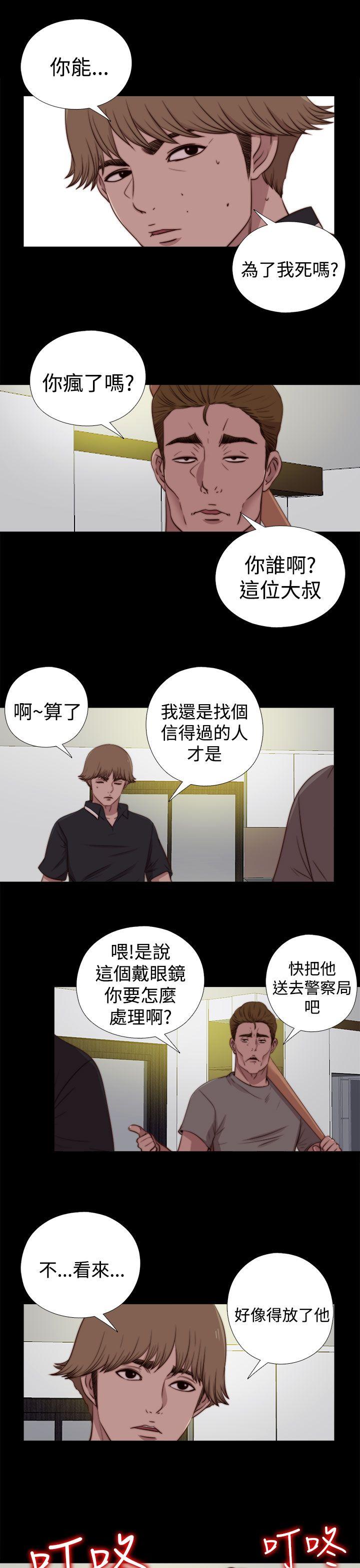 [韩国漫画] 傀儡玛莉 调教,巨乳大奶#[26P]-16