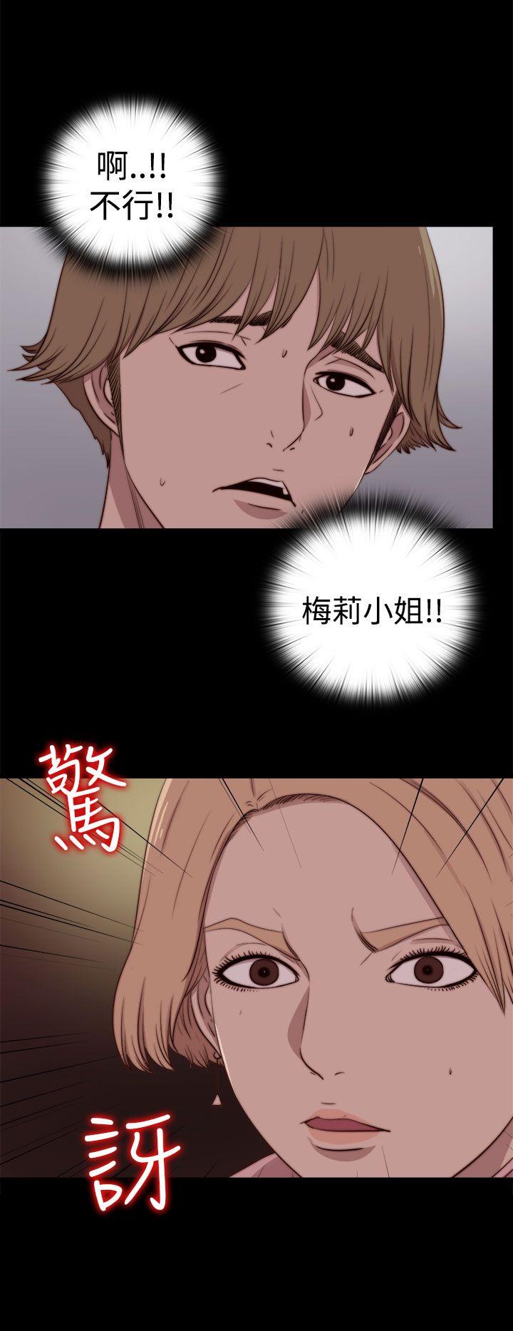 [韩国漫画] 傀儡玛莉 调教,巨乳大奶#[26P]-25