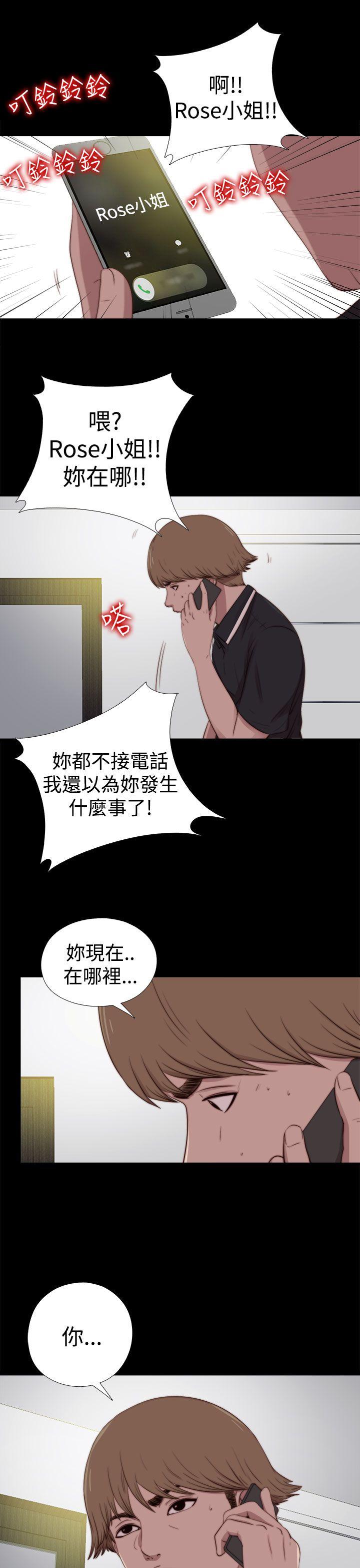 [韩国漫画] 傀儡玛莉 调教,巨乳大奶#[26P]-8
