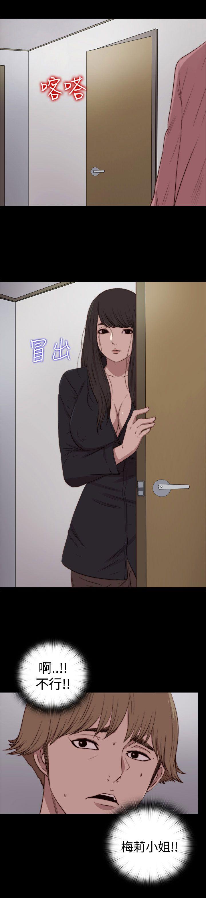 [韩国漫画] 傀儡玛莉 调教,巨乳大奶#[30P]-1