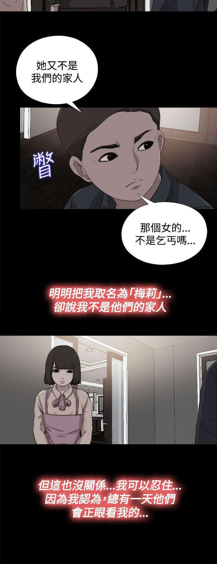 [韩国漫画] 傀儡玛莉 调教,巨乳大奶#[30P]-11