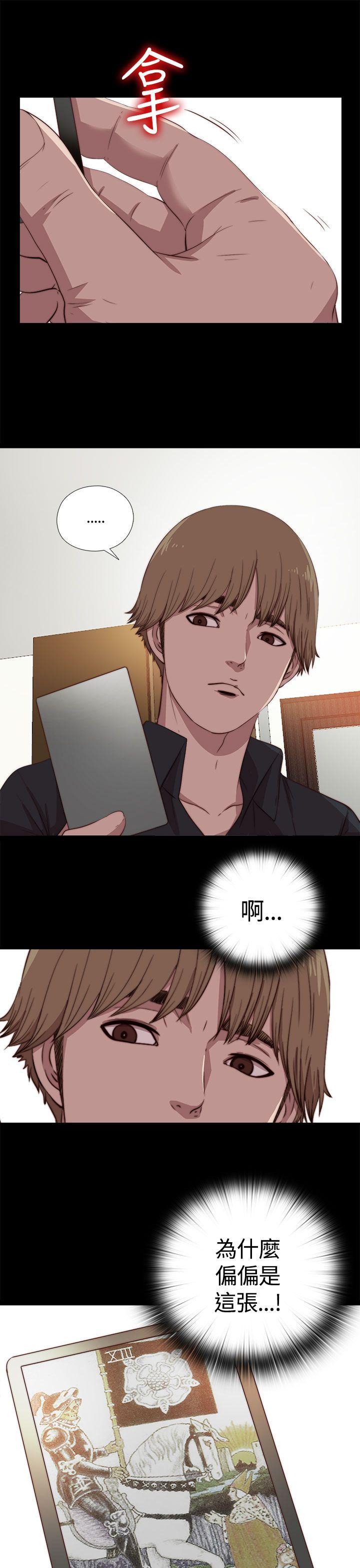 [韩国漫画] 傀儡玛莉 调教,巨乳大奶#[31P]-30