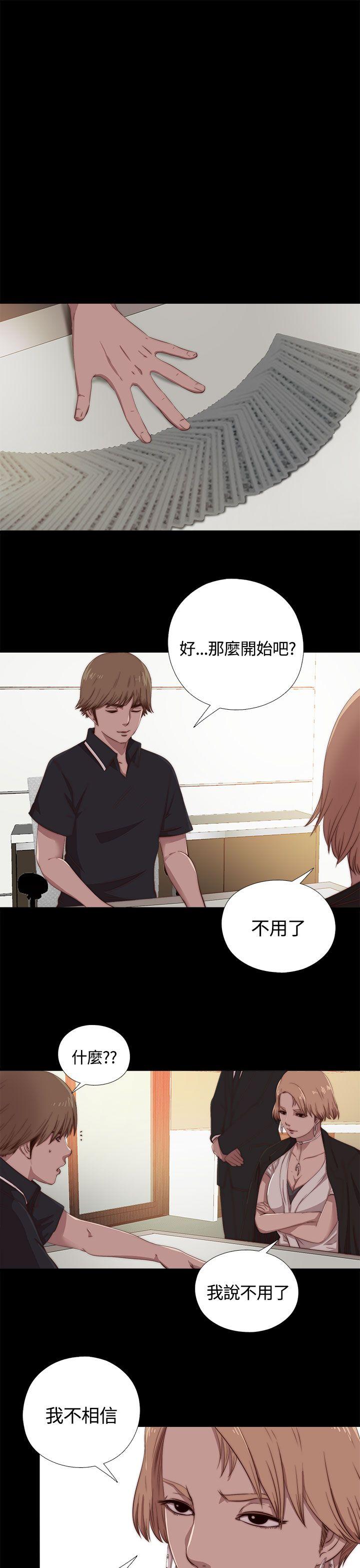 [韩国漫画] 傀儡玛莉 调教,巨乳大奶#[31P]-6