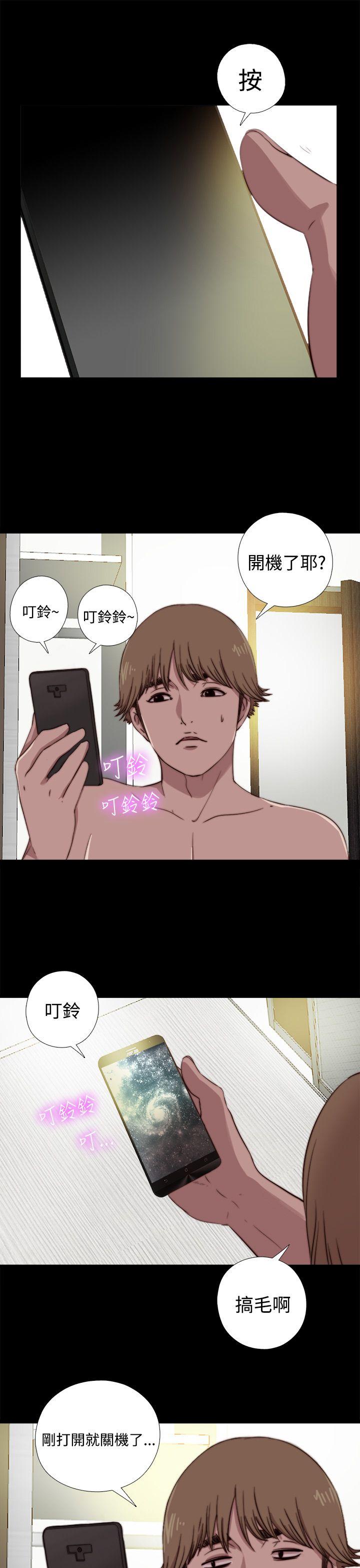 [韩国漫画] 傀儡玛莉 调教,巨乳大奶#[31P]-18