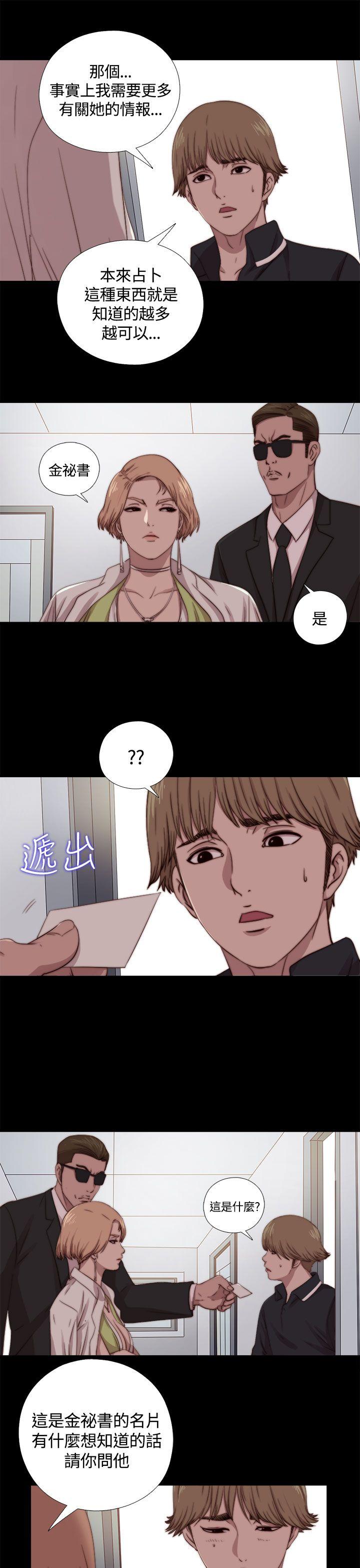 [韩国漫画] 傀儡玛莉 调教,巨乳大奶#[30P]-15
