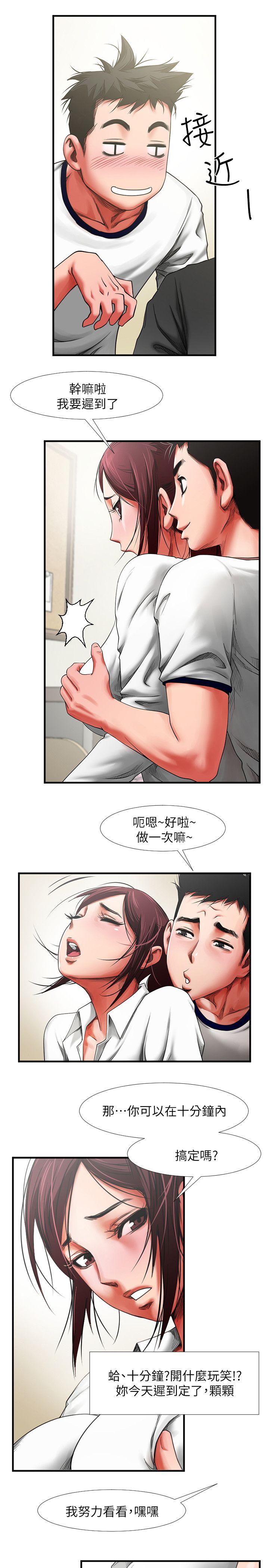 [韩国漫画] 共享情人 爱情,巨乳大奶#[41P]-25