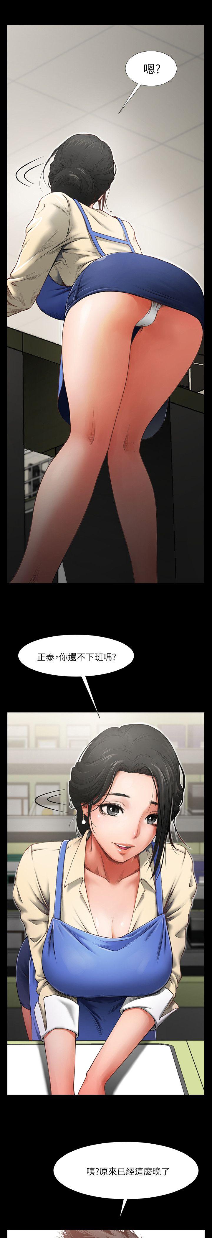 [韩国漫画] 共享情人 爱情,巨乳大奶#[41P]-3
