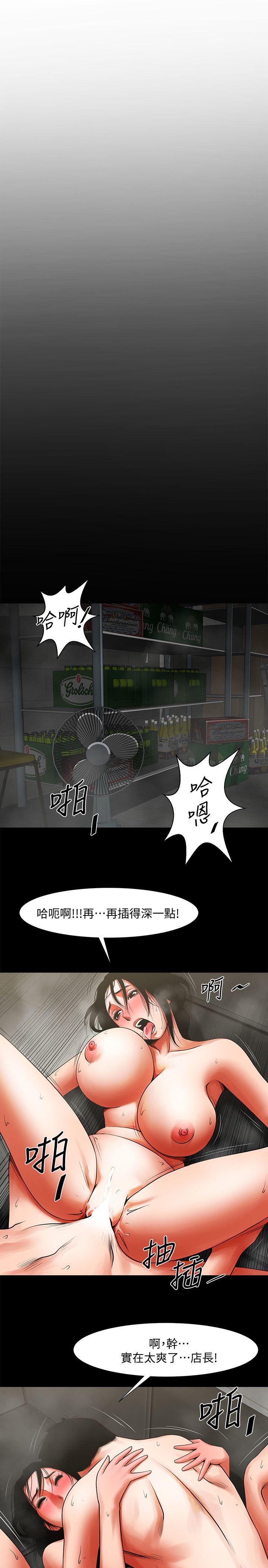 [韩国漫画] 共享情人 爱情,巨乳大奶#[32P]-24