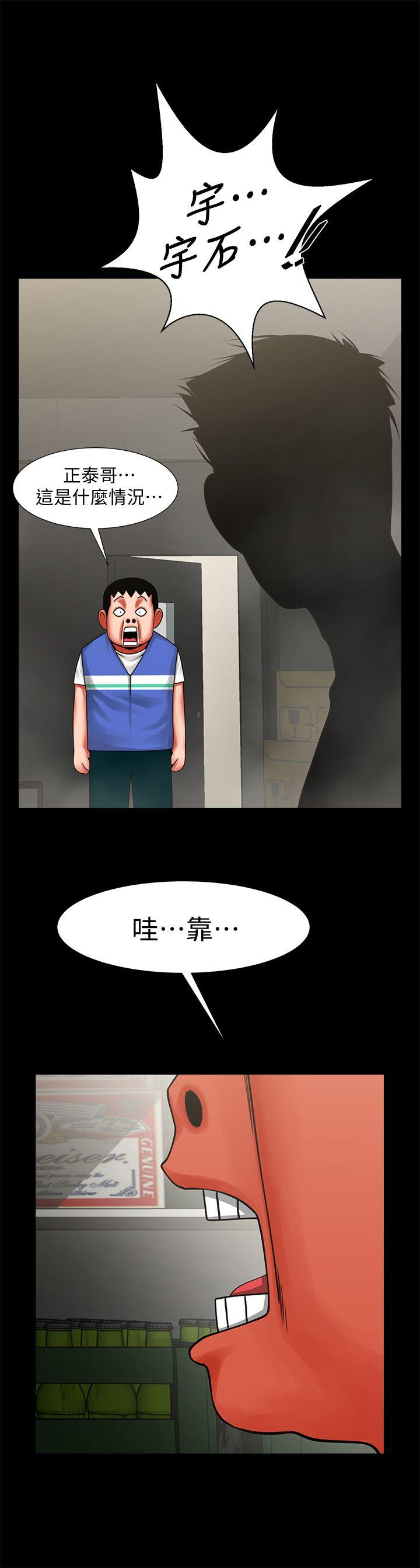 [韩国漫画] 共享情人 爱情,巨乳大奶#[34P]-2