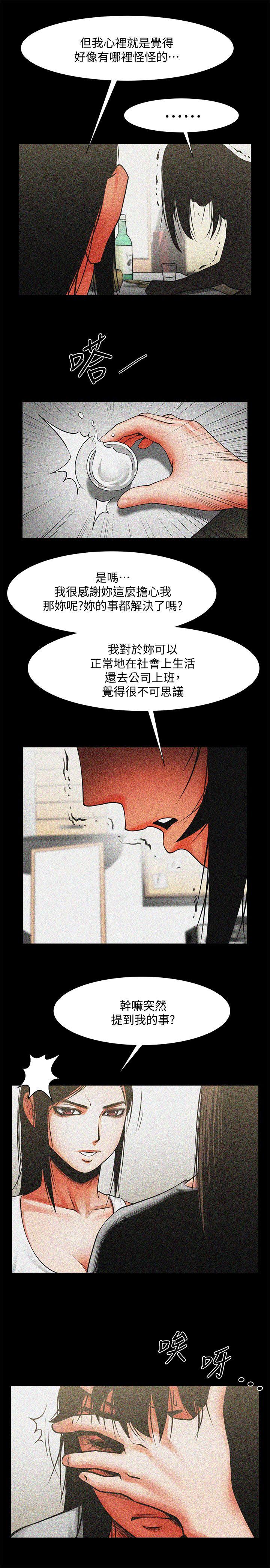 [韩国漫画] 共享情人 爱情,巨乳大奶#[35P]-11