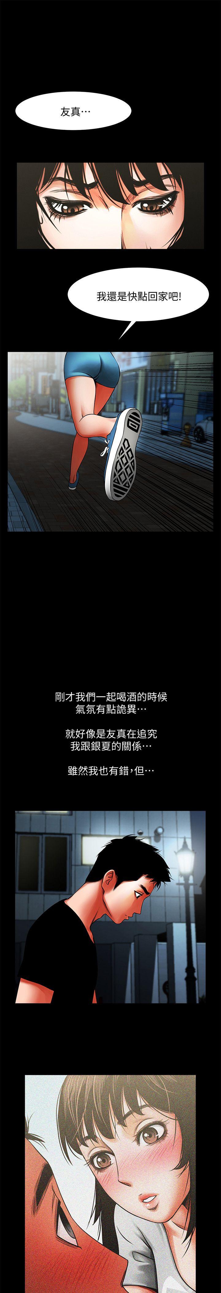 [韩国漫画] 共享情人 爱情,巨乳大奶#[35P]-14