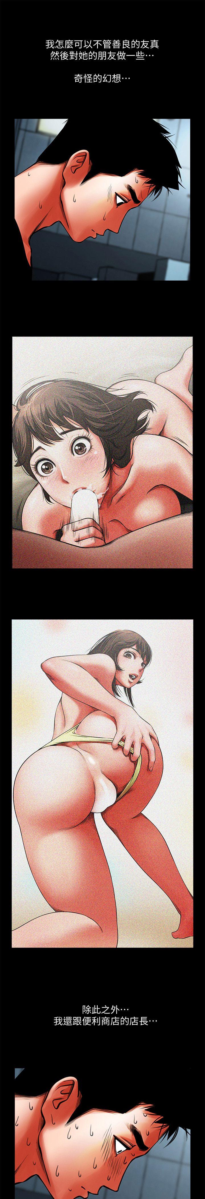 [韩国漫画] 共享情人 爱情,巨乳大奶#[35P]-16