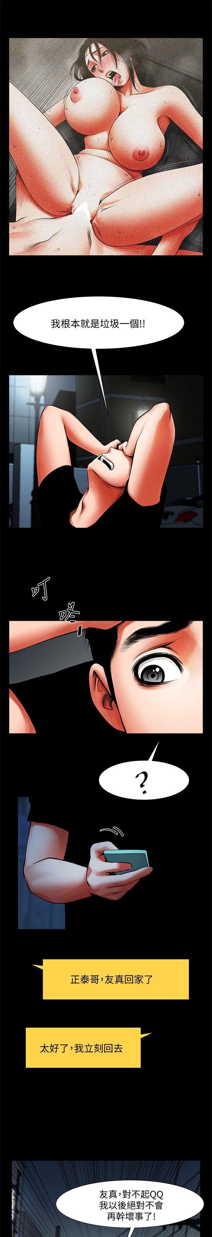 [韩国漫画] 共享情人 爱情,巨乳大奶#[35P]-18