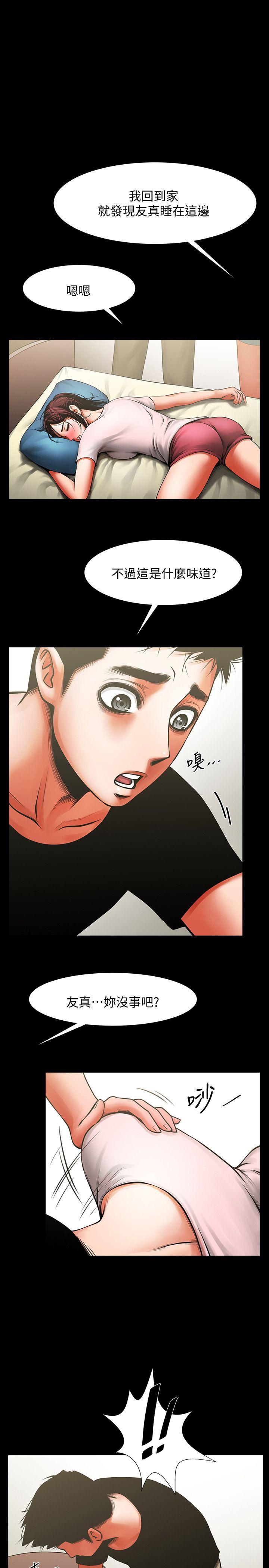 [韩国漫画] 共享情人 爱情,巨乳大奶#[35P]-20