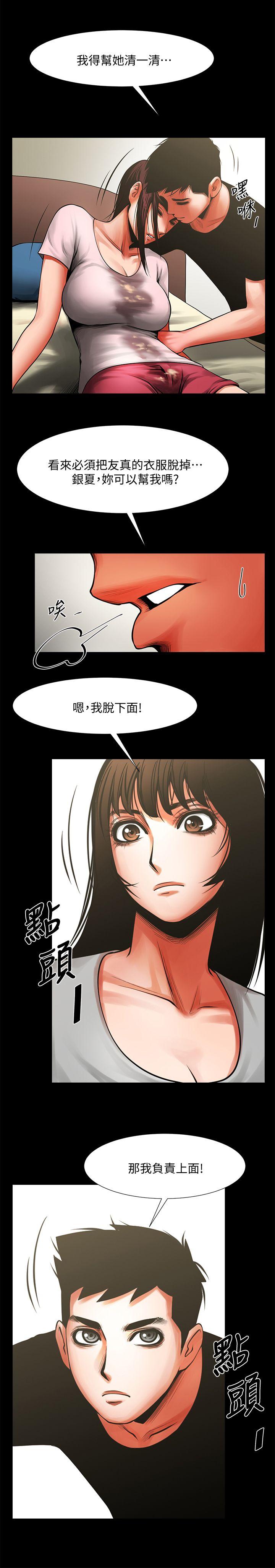 [韩国漫画] 共享情人 爱情,巨乳大奶#[35P]-22