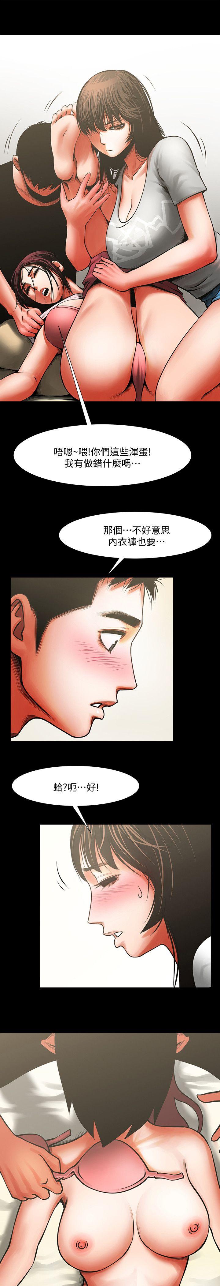 [韩国漫画] 共享情人 爱情,巨乳大奶#[35P]-23