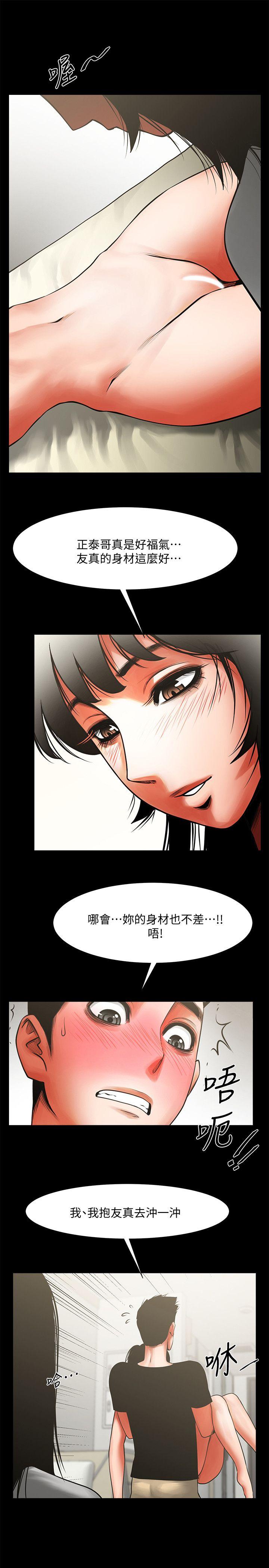 [韩国漫画] 共享情人 爱情,巨乳大奶#[35P]-25