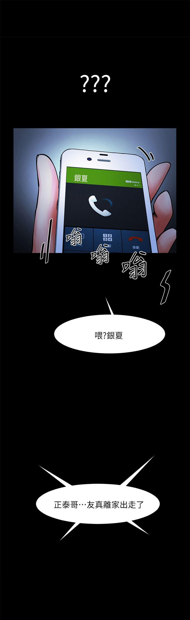 [韩国漫画] 共享情人 爱情,巨乳大奶#[35P]-3
