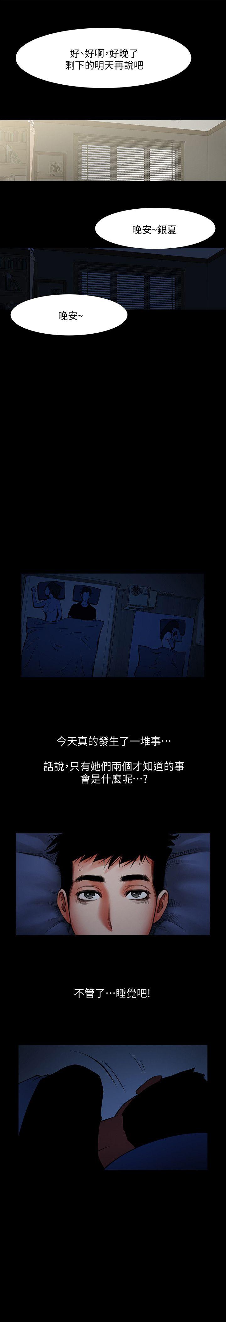 [韩国漫画] 共享情人 爱情,巨乳大奶#[35P]-31